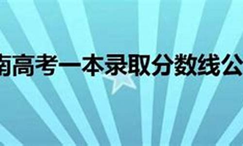 2021河南一本扩招-河南高考一本扩招