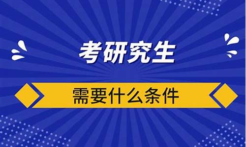 口腔医学专科考研需要什么条件-专科考研需要什么条件