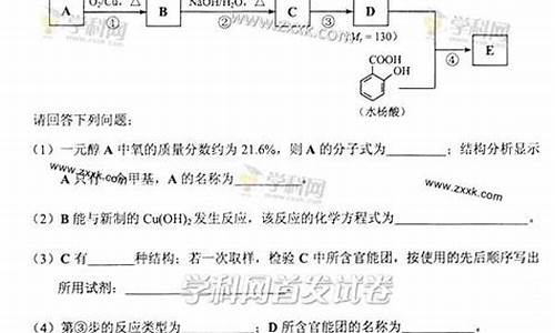 天津高考理综试卷-2020高考天津卷理综答案