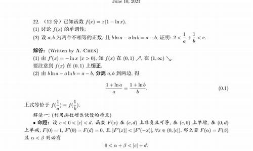 江西高考数学压轴题答案-江西高考数学压轴题