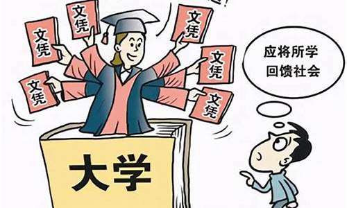 高考学历重要-高考学历重要还是专业重要