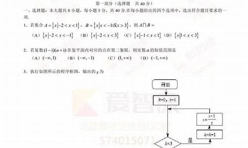 2017年北京高考数学(理)答案解析-2017北京高考试卷数学