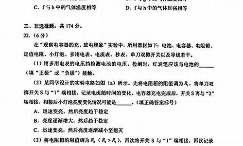 2016高考理综全国卷2答案解析-2016高考理综2卷答案