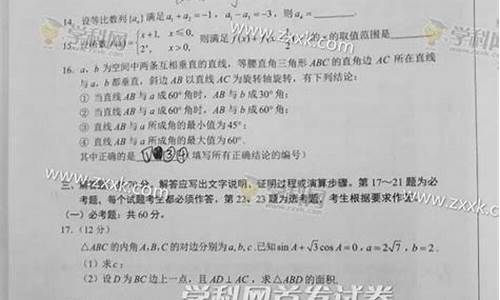 高考2017四川数学卷答案解析-高考2017四川数学卷