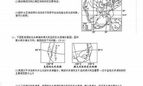 2015地理小高考-2015地理高考全国卷1答案