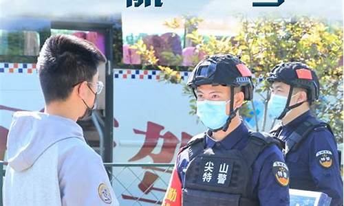 高考警察招生-警察 高考