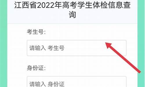 2021年贵州高考体检时间-2017贵州高考体检时间