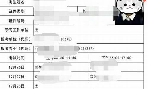 高考志愿报考考生号是-高考志愿报考考生号是什么