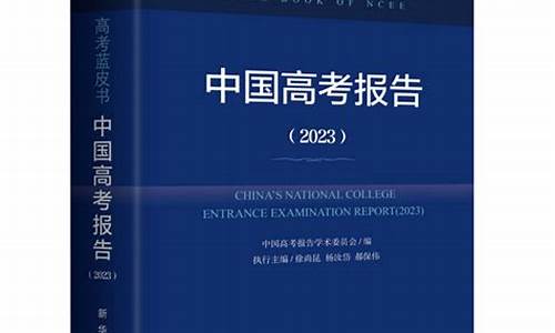 高考实践报告-高考实践报告怎么写