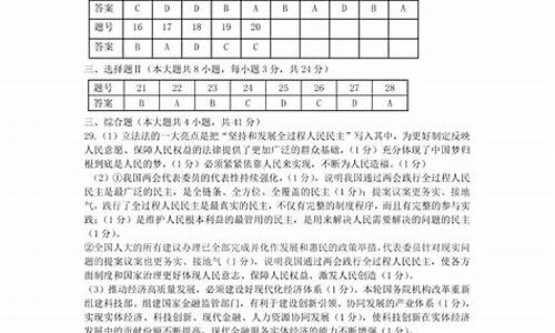 2016金华十校高考模拟-金华十校高三模拟卷