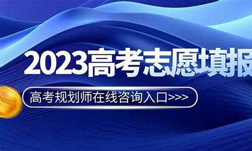 高考报志愿冲一冲冲多少-高考志愿报名冲一冲在多少比较合适