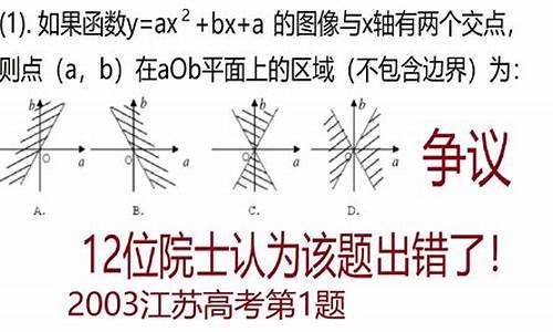 江苏高考数学难题-江苏高考数学争议的题