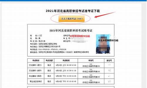 河北省高职单招考试录取结果查询-河北省高职单招考试录取结果查询网站