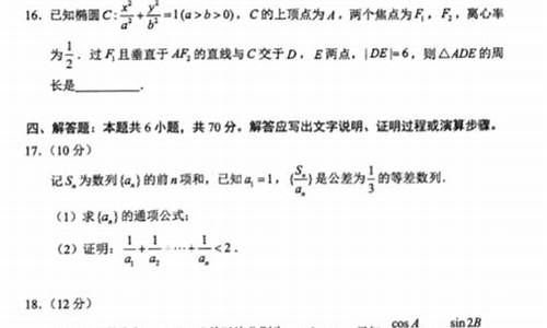 高考数学高考一卷-数学高考一卷答案及解析版