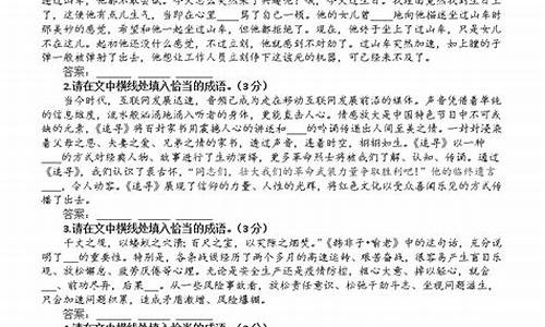 高考成语题及答案解析-高考成语题选择题带答案及解析