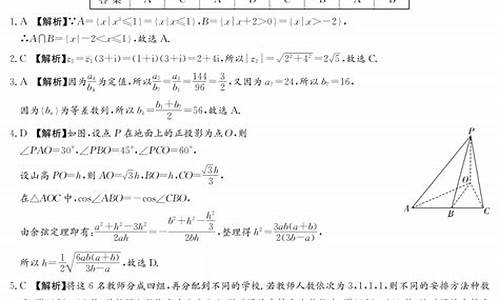 2017年湖南高考理科数学-湖南2017数学高考