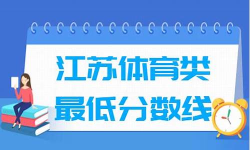 江苏体育生高考-江苏体育生高考考哪些科目