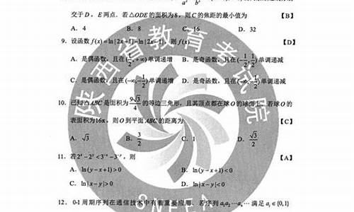 陕西高考数学题2024答案-陕西高考数学20题