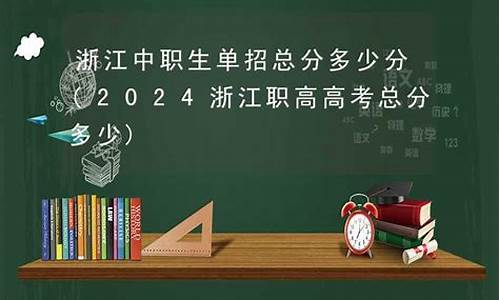 2016浙江职高高考-2016年浙江省高职考英语模拟试卷