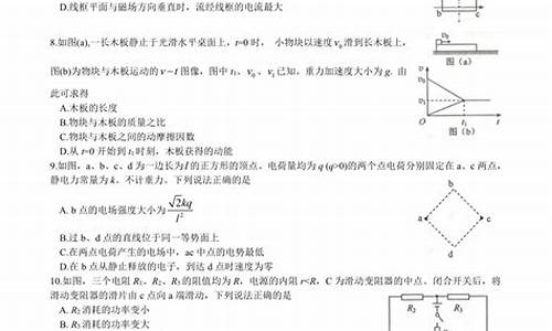 海南物理高考答案-海南高考物理真题