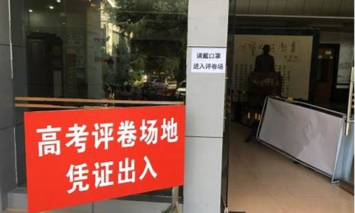 贵州高考试卷查询-贵州高考评卷地点