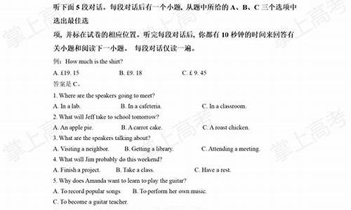 2017高考英语浙江卷-2017英语浙江高考答案