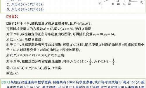 高考正态分布考点-高考正态分布知识点