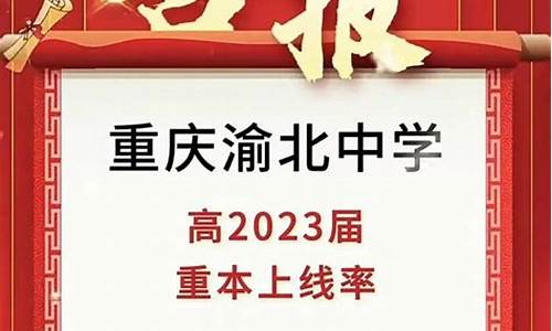 重庆高考重本线-重庆高考重本线2023