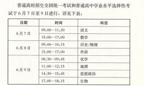 河北几号高考2024年-河北几号高考2017