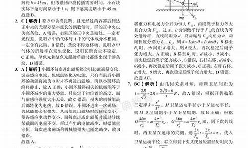 高考物理考70分-高考物理75分