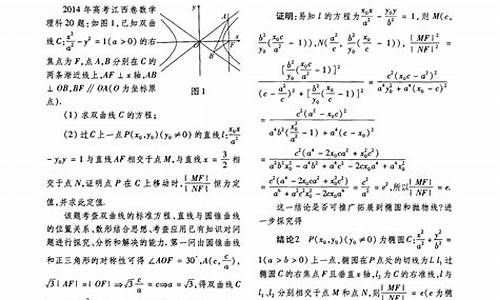 2014高考江西理科数学-2014年江西理科数学高考题