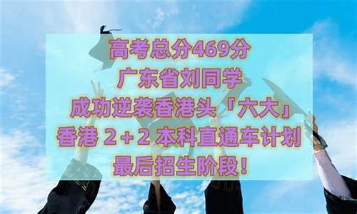 广东省刘洋高考-广东省高考20名