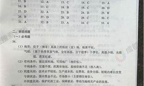 四川高考文科综合试卷及答案-四川高考文科综合