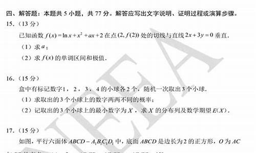 高考数学试卷河南省-高考数学答案河南省