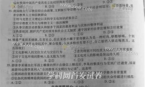 2015年文综高考题-2015年文综高考题全国二卷政治答案