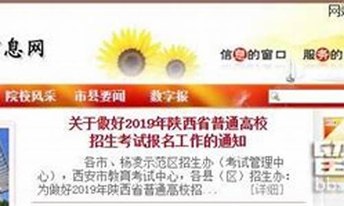 2019陕西高考报名时间-2019陕西高考报名时间是多少