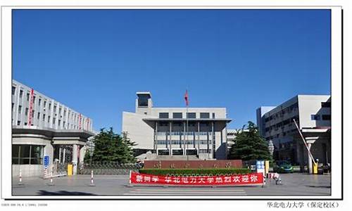 华北电力大学保定校区考研分数线-华北电力大学保定校区考研分数线2024