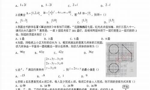 2017高考理科数学试卷-2017年高考理科数学全国卷