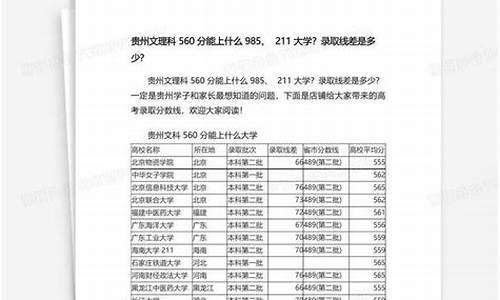 考大学线差是什么意思-大学录取线差是什么意思