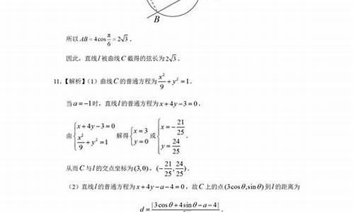 极坐标方程高考题-高中数学极坐标方程大题