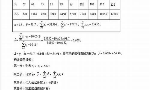 高考概率答题及答案-高考概率大题题型