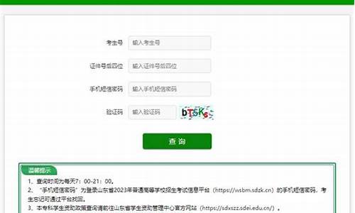 山东省今年的高考录取时间-山东今年高考录取查询时间