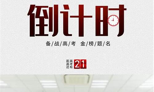 高考倒计时详细-高考倒计时2022