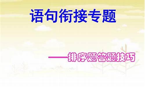 2013高考语文试题-2013高考语文衔接题