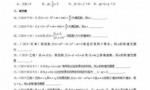 高三一轮数学函数知识点-高考数学一轮函数复习