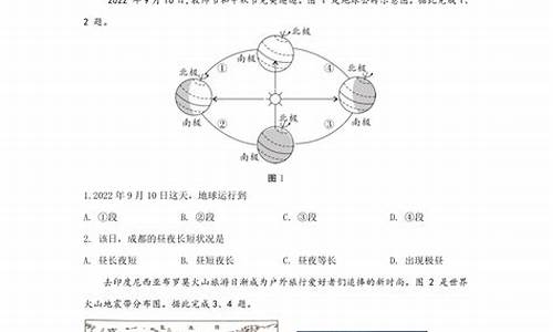 高考地理会考-高考地理会考知识点总结