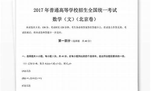 2017高考文数三卷-2017年全国文数三卷