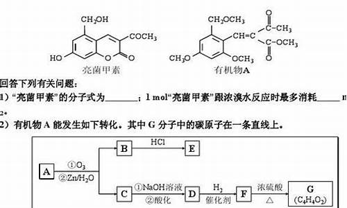 2014高考有机推断-有机推断高考题