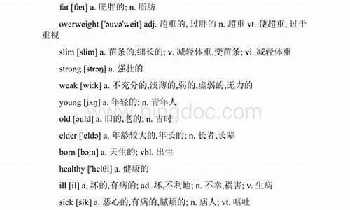 高考词汇分类-高考词汇分类学校生活