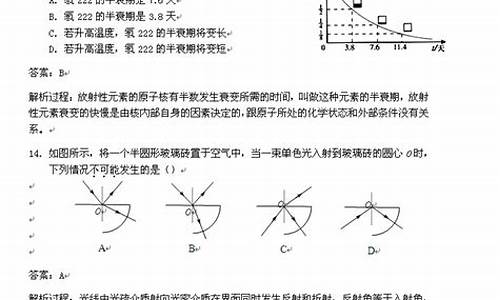 2014高考二模-2014年高考二卷文综答案